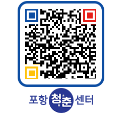 청춘센터 QRCODE 이미지(http://www.pohang.go.kr/youthph/ddz4ag@)