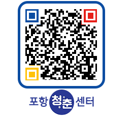 청춘센터 QRCODE 이미지(http://www.pohang.go.kr/youthph/dfbnuj@)