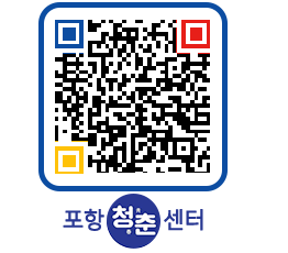 청춘센터 QRCODE 이미지(http://www.pohang.go.kr/youthph/dff3we@)