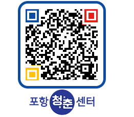 청춘센터 QRCODE 이미지(http://www.pohang.go.kr/youthph/dh224q@)