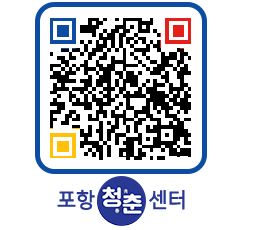 청춘센터 QRCODE 이미지(http://www.pohang.go.kr/youthph/diejey@)