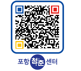 청춘센터 QRCODE 이미지(http://www.pohang.go.kr/youthph/dik01p@)