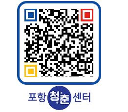 청춘센터 QRCODE 이미지(http://www.pohang.go.kr/youthph/dim0xp@)