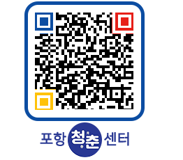 청춘센터 QRCODE 이미지(http://www.pohang.go.kr/youthph/djuhts@)