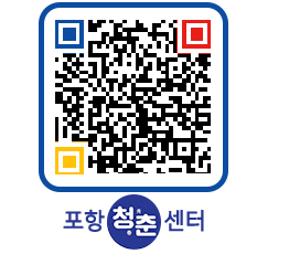 청춘센터 QRCODE 이미지(http://www.pohang.go.kr/youthph/dkyjfd@)