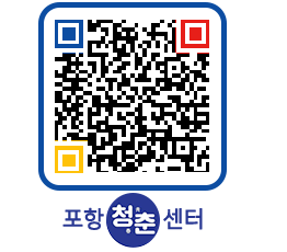 청춘센터 QRCODE 이미지(http://www.pohang.go.kr/youthph/dlhft0@)