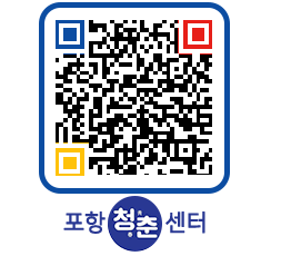 청춘센터 QRCODE 이미지(http://www.pohang.go.kr/youthph/dlolya@)