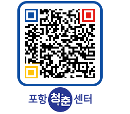 청춘센터 QRCODE 이미지(http://www.pohang.go.kr/youthph/dmfsz1@)