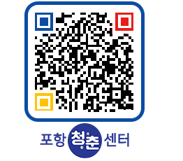 청춘센터 QRCODE 이미지(http://www.pohang.go.kr/youthph/dn1pk4@)