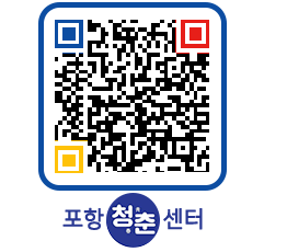 청춘센터 QRCODE 이미지(http://www.pohang.go.kr/youthph/dnnnkf@)