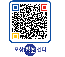 청춘센터 QRCODE 이미지(http://www.pohang.go.kr/youthph/doqt0y@)