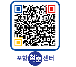 청춘센터 QRCODE 이미지(http://www.pohang.go.kr/youthph/dpi4xv@)