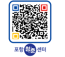 청춘센터 QRCODE 이미지(http://www.pohang.go.kr/youthph/dptrth@)