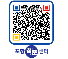 청춘센터 QRCODE 이미지(http://www.pohang.go.kr/youthph/dpuc53@)