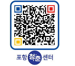 청춘센터 QRCODE 이미지(http://www.pohang.go.kr/youthph/ds50e1@)