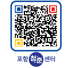 청춘센터 QRCODE 이미지(http://www.pohang.go.kr/youthph/dsjozu@)