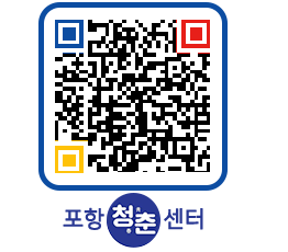 청춘센터 QRCODE 이미지(http://www.pohang.go.kr/youthph/dub4v2@)