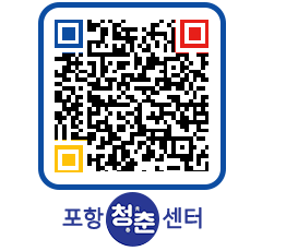 청춘센터 QRCODE 이미지(http://www.pohang.go.kr/youthph/duo1vp@)