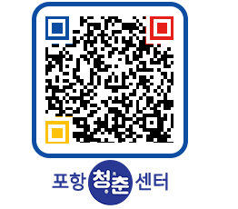 청춘센터 QRCODE 이미지(http://www.pohang.go.kr/youthph/dvhlaw@)