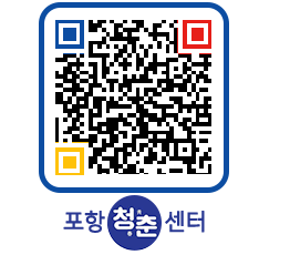 청춘센터 QRCODE 이미지(http://www.pohang.go.kr/youthph/dvwwfh@)