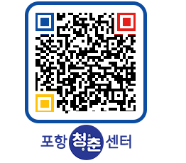 청춘센터 QRCODE 이미지(http://www.pohang.go.kr/youthph/dwqtzf@)