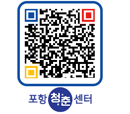 청춘센터 QRCODE 이미지(http://www.pohang.go.kr/youthph/e0zma2@)