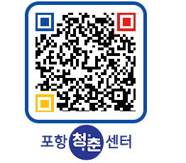 청춘센터 QRCODE 이미지(http://www.pohang.go.kr/youthph/e35emm@)