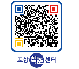 청춘센터 QRCODE 이미지(http://www.pohang.go.kr/youthph/e3znvb@)