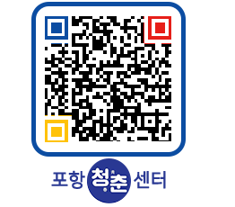 청춘센터 QRCODE 이미지(http://www.pohang.go.kr/youthph/e5uh2h@)