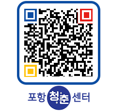 청춘센터 QRCODE 이미지(http://www.pohang.go.kr/youthph/ea0w1j@)