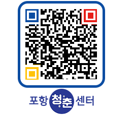 청춘센터 QRCODE 이미지(http://www.pohang.go.kr/youthph/ea3kbw@)