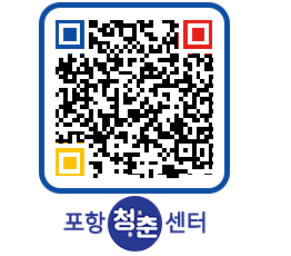 청춘센터 QRCODE 이미지(http://www.pohang.go.kr/youthph/eauwax@)