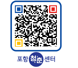 청춘센터 QRCODE 이미지(http://www.pohang.go.kr/youthph/ecfyv0@)