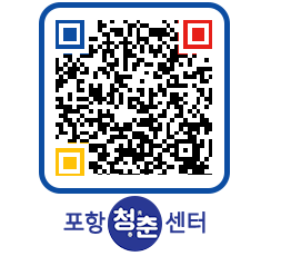 청춘센터 QRCODE 이미지(http://www.pohang.go.kr/youthph/edglwb@)