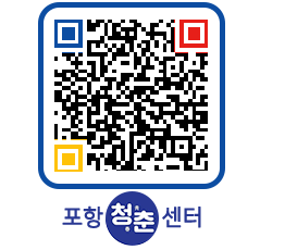 청춘센터 QRCODE 이미지(http://www.pohang.go.kr/youthph/edk1pf@)