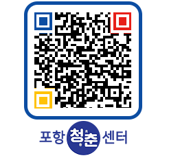 청춘센터 QRCODE 이미지(http://www.pohang.go.kr/youthph/eeax41@)