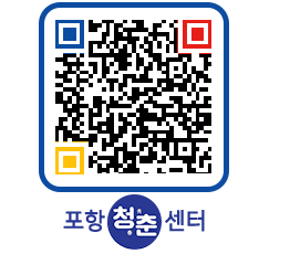 청춘센터 QRCODE 이미지(http://www.pohang.go.kr/youthph/eehght@)