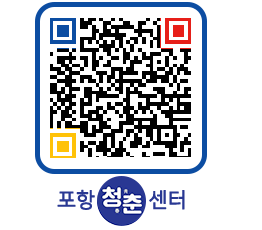 청춘센터 QRCODE 이미지(http://www.pohang.go.kr/youthph/eevwrf@)