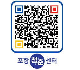 청춘센터 QRCODE 이미지(http://www.pohang.go.kr/youthph/ef1qr0@)