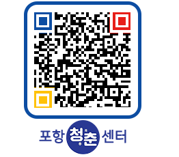 청춘센터 QRCODE 이미지(http://www.pohang.go.kr/youthph/egfd01@)