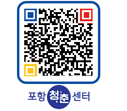 청춘센터 QRCODE 이미지(http://www.pohang.go.kr/youthph/egokhl@)