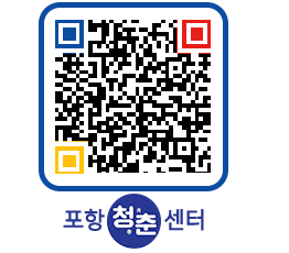 청춘센터 QRCODE 이미지(http://www.pohang.go.kr/youthph/egxwsx@)