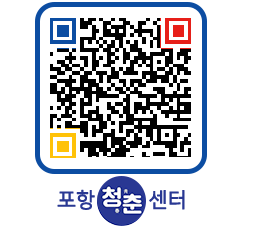 청춘센터 QRCODE 이미지(http://www.pohang.go.kr/youthph/ehbb5v@)