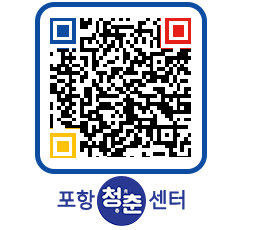 청춘센터 QRCODE 이미지(http://www.pohang.go.kr/youthph/ej4iw5@)