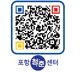 청춘센터 QRCODE 이미지(http://www.pohang.go.kr/youthph/ejeemv@)