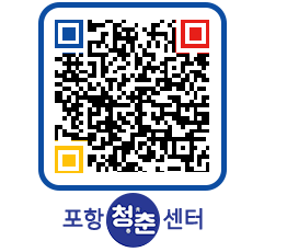 청춘센터 QRCODE 이미지(http://www.pohang.go.kr/youthph/eknn3m@)