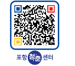 청춘센터 QRCODE 이미지(http://www.pohang.go.kr/youthph/elg5t1@)