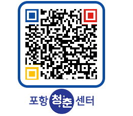 청춘센터 QRCODE 이미지(http://www.pohang.go.kr/youthph/elif3f@)