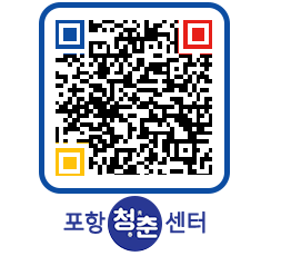 청춘센터 QRCODE 이미지(http://www.pohang.go.kr/youthph/em1l2a@)