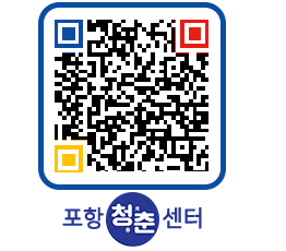 청춘센터 QRCODE 이미지(http://www.pohang.go.kr/youthph/emjgmd@)